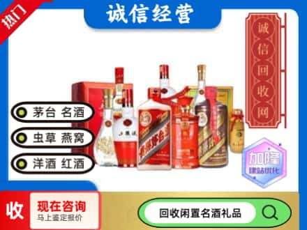 海勃湾区回收名酒
