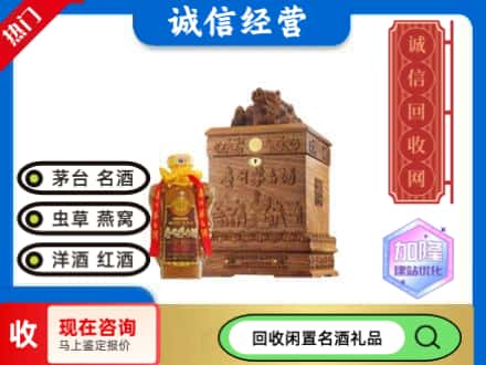 海勃湾区回收八十年茅台酒